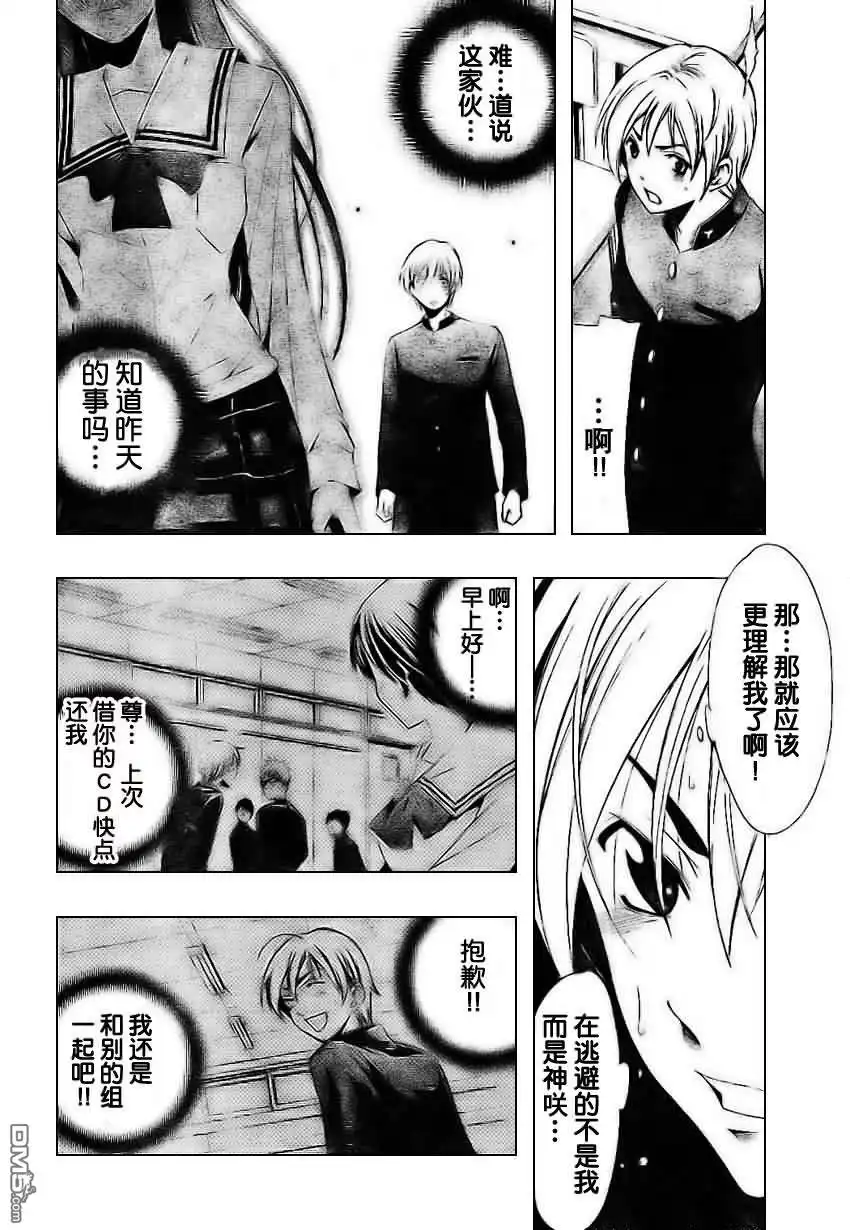 《有你的小镇》第16话 第16页