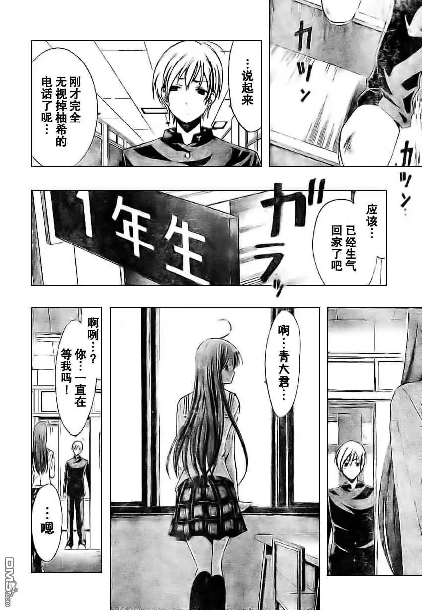 《有你的小镇》第16话 第4页