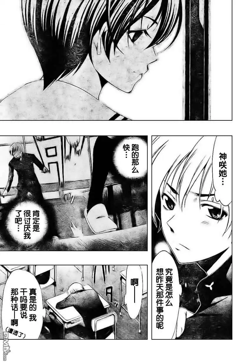 《有你的小镇》第16话 第11页