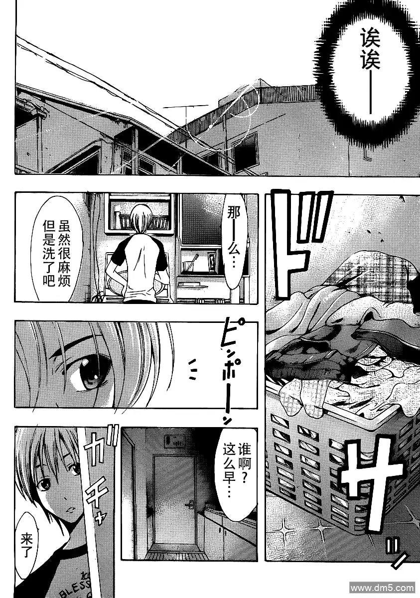 《有你的小镇》第152话 误会的前方 第10页
