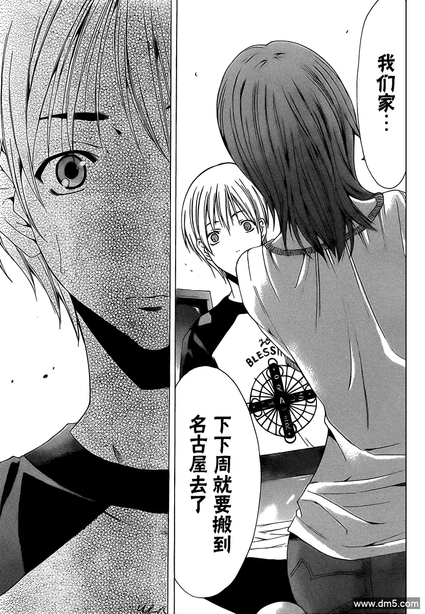 《有你的小镇》第153话 工作调动！？ 第7页