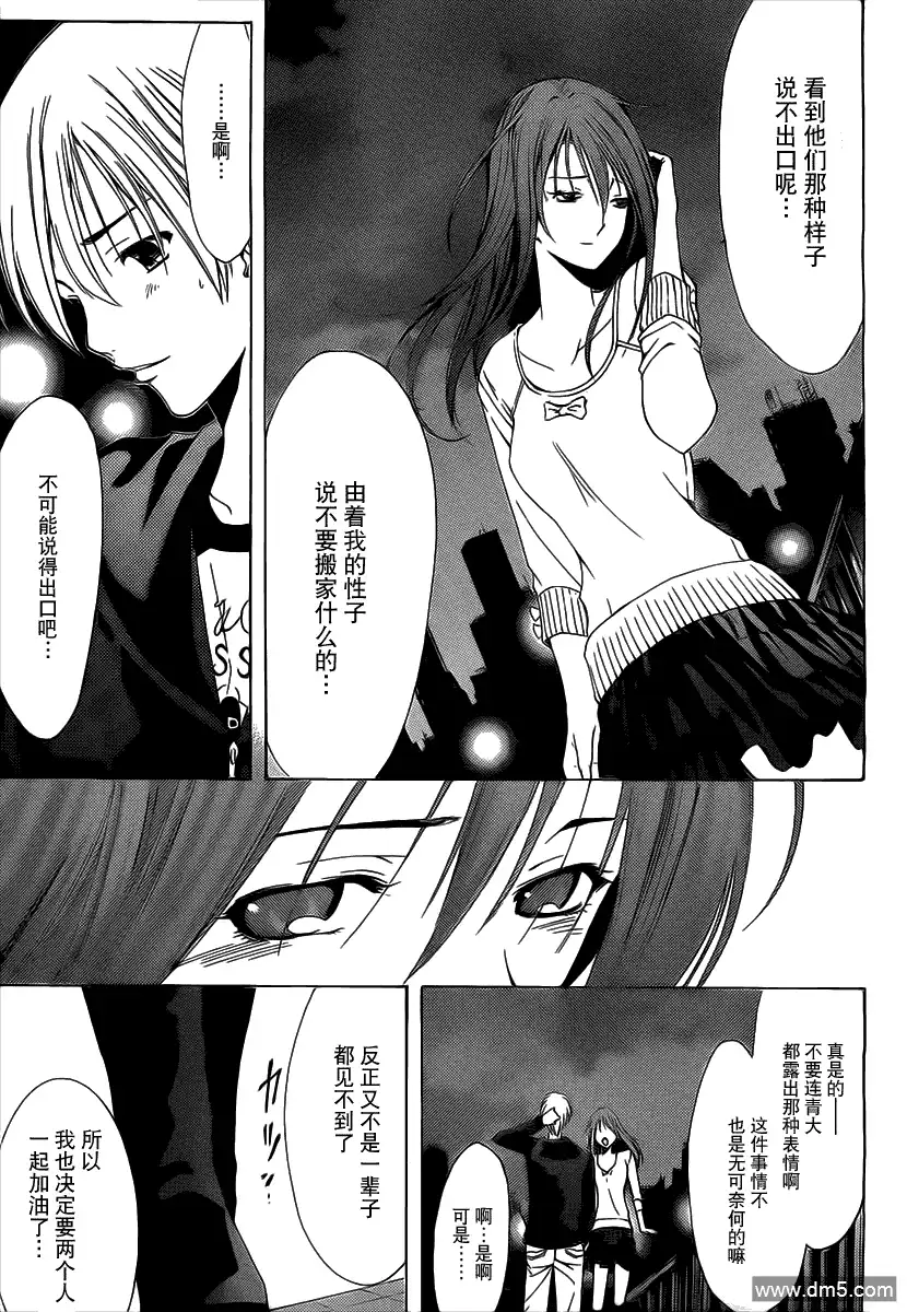 《有你的小镇》第153话 工作调动！？ 第15页