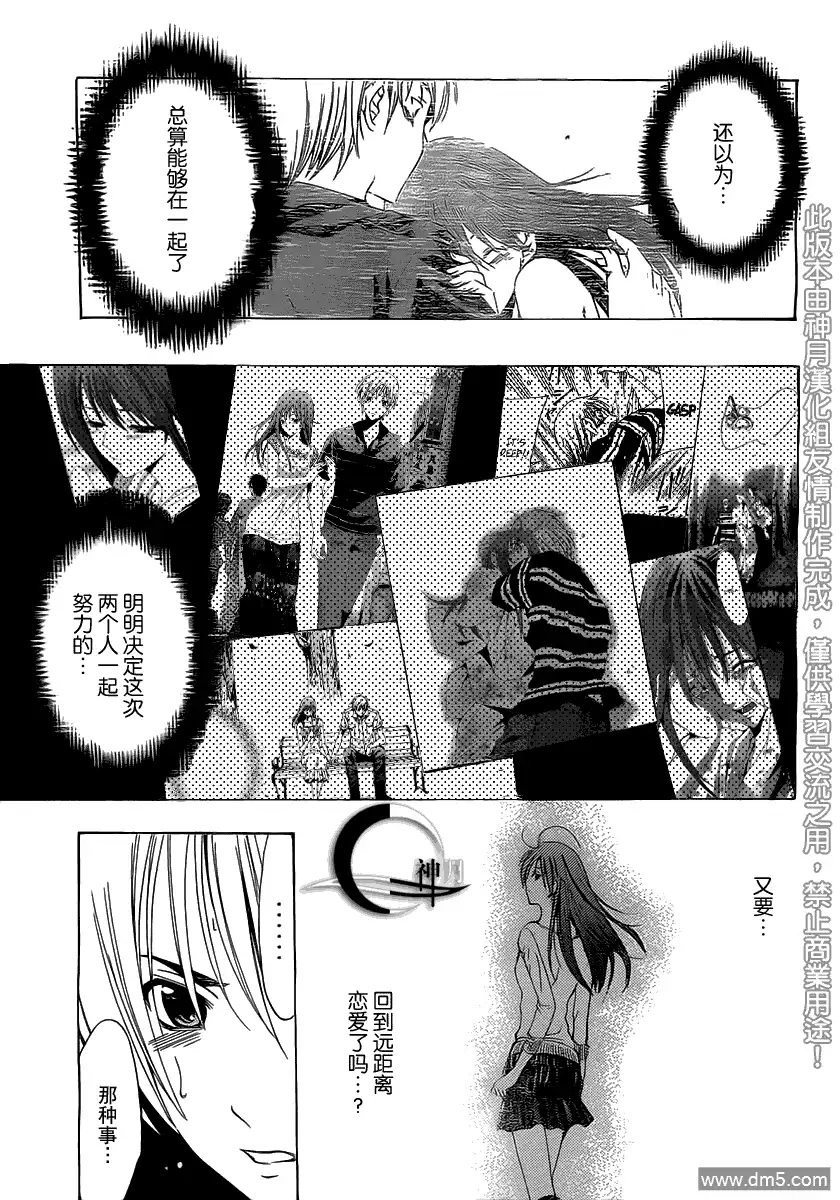 《有你的小镇》第153话 工作调动！？ 第11页