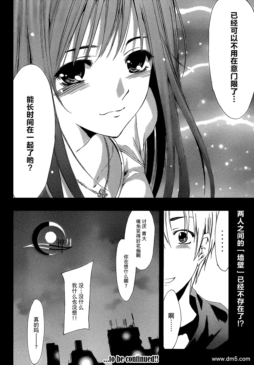 《有你的小镇》第153话 工作调动！？ 第18页