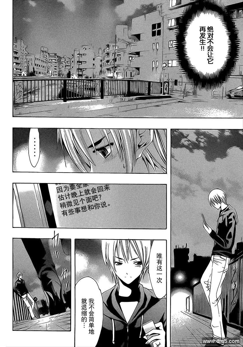 《有你的小镇》第153话 工作调动！？ 第12页