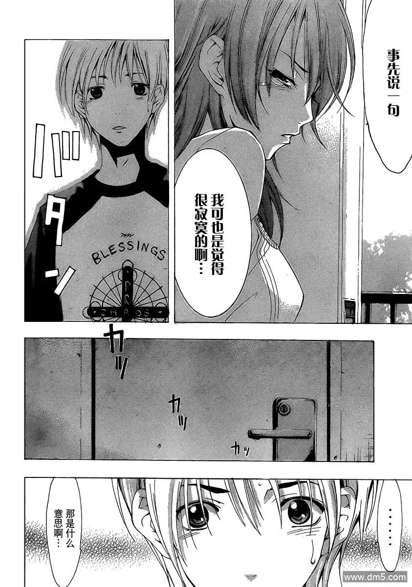 《有你的小镇》第153话 工作调动！？ 第10页