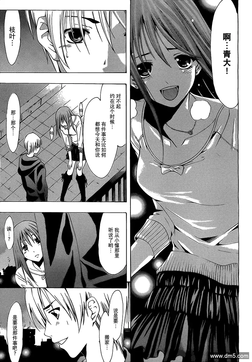 《有你的小镇》第153话 工作调动！？ 第13页