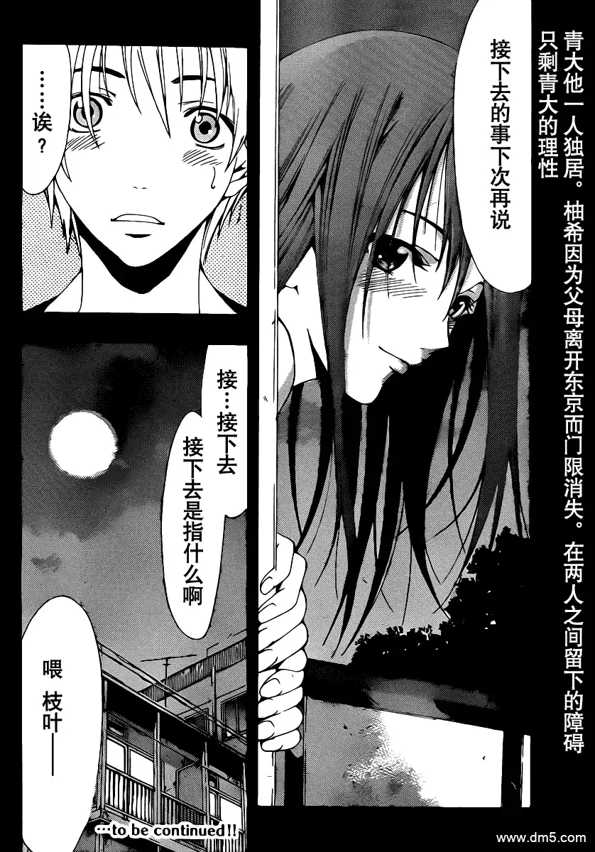 《有你的小镇》第154话 帮忙搬家 第18页