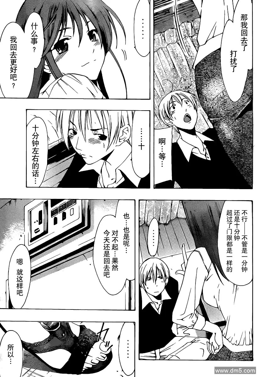 《有你的小镇》第154话 帮忙搬家 第17页