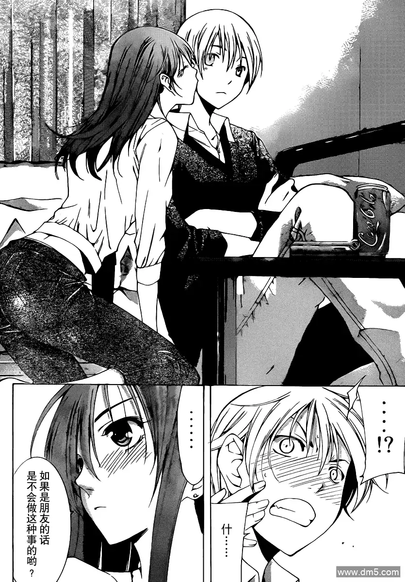 《有你的小镇》第154话 帮忙搬家 第16页