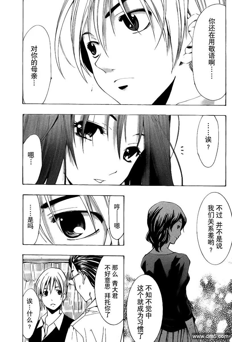 《有你的小镇》第154话 帮忙搬家 第9页