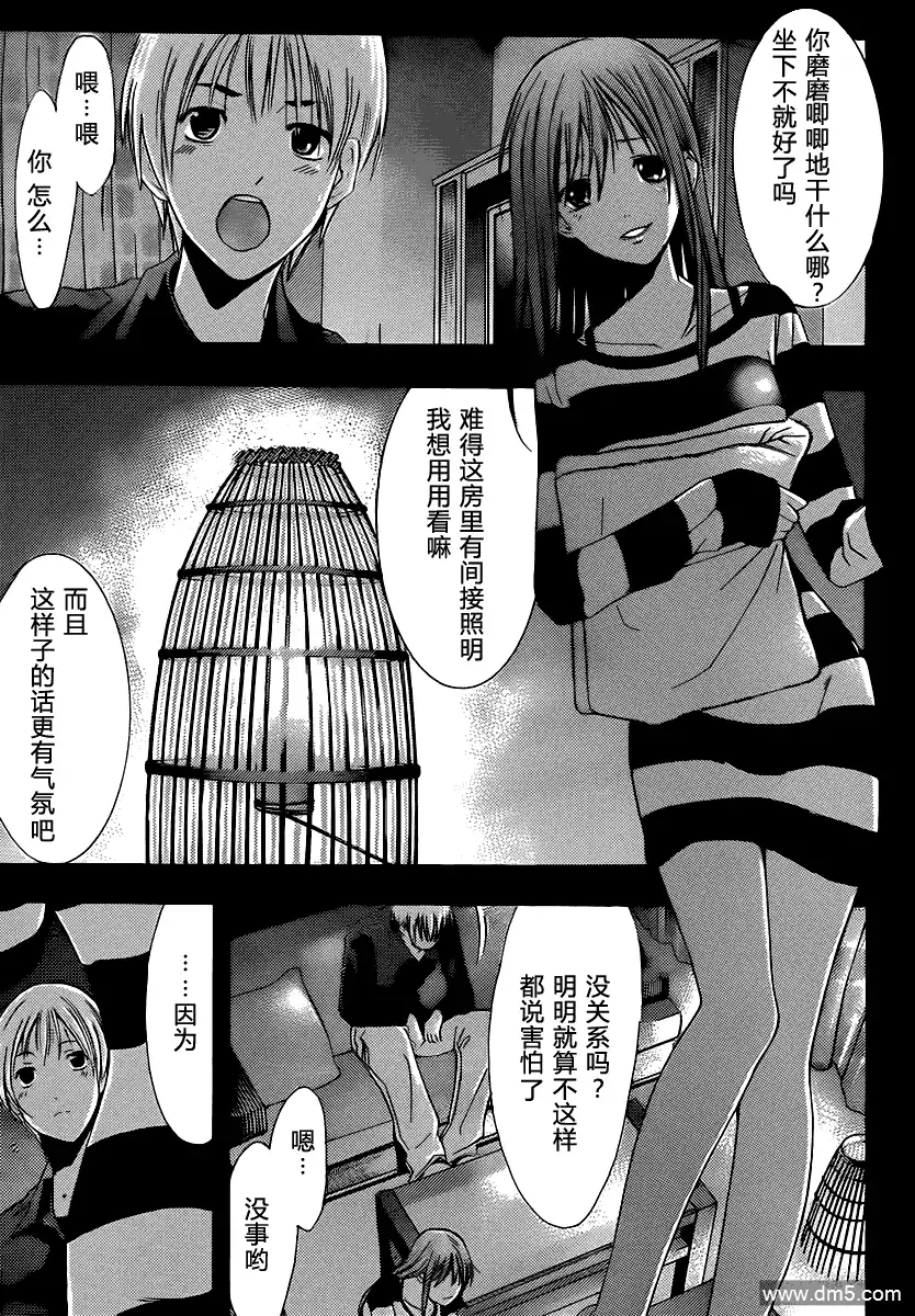 《有你的小镇》第155话 深夜的电影会 第9页