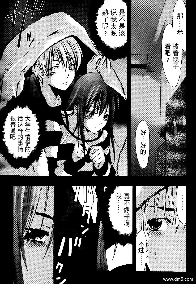 《有你的小镇》第155话 深夜的电影会 第11页