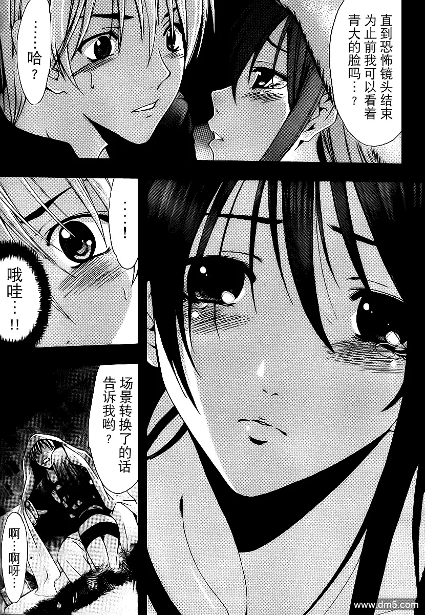《有你的小镇》第155话 深夜的电影会 第15页