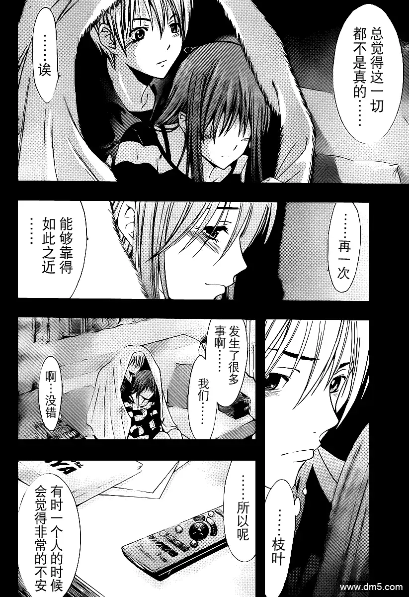 《有你的小镇》第155话 深夜的电影会 第12页