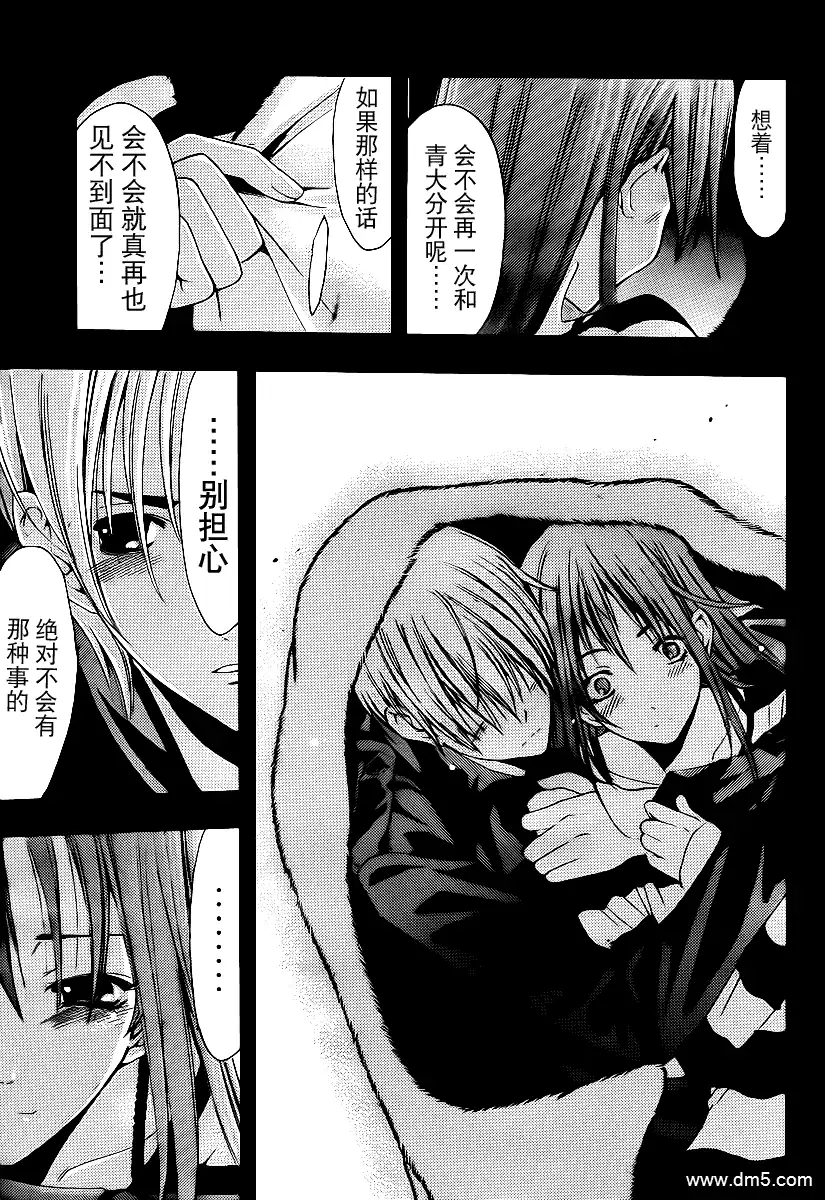 《有你的小镇》第155话 深夜的电影会 第13页