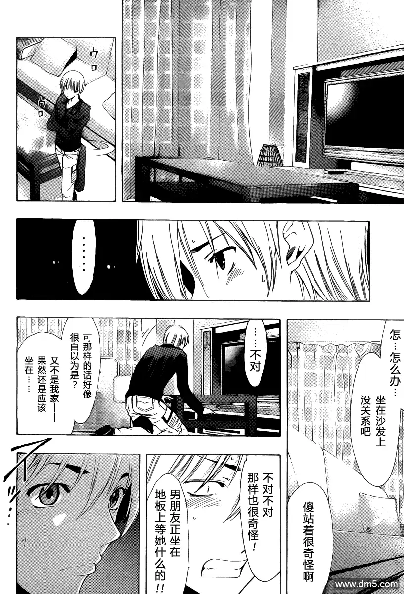 《有你的小镇》第155话 深夜的电影会 第8页