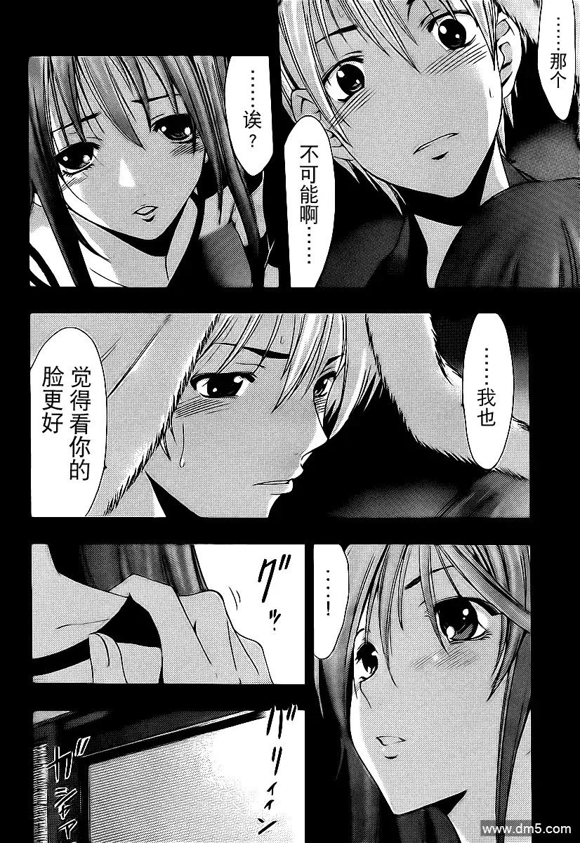 《有你的小镇》第155话 深夜的电影会 第16页