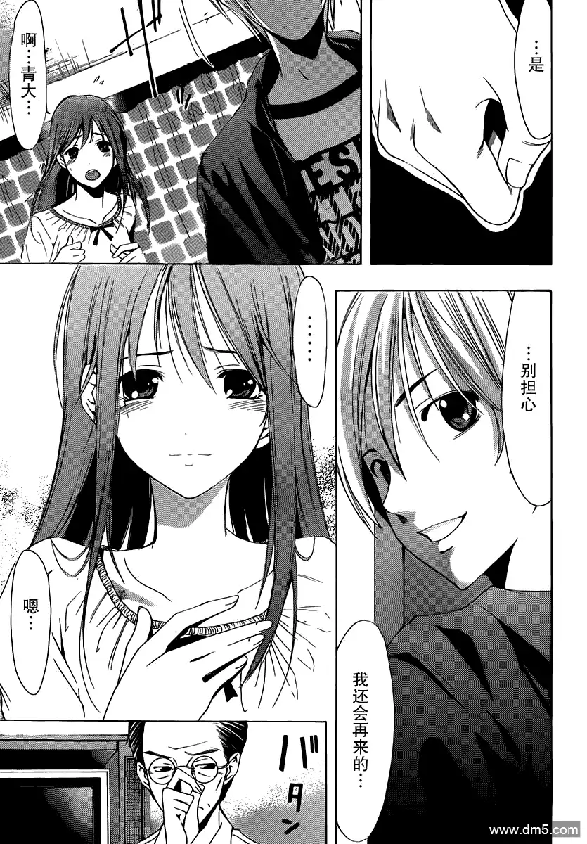 《有你的小镇》第157话 父亲的真意！ 第9页