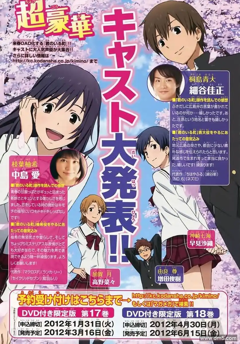 《有你的小镇》第157话 父亲的真意！ 第2页