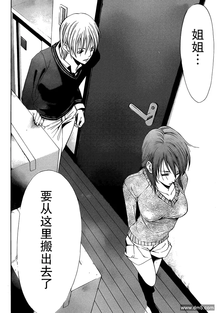 《有你的小镇》第157话 父亲的真意！ 第20页