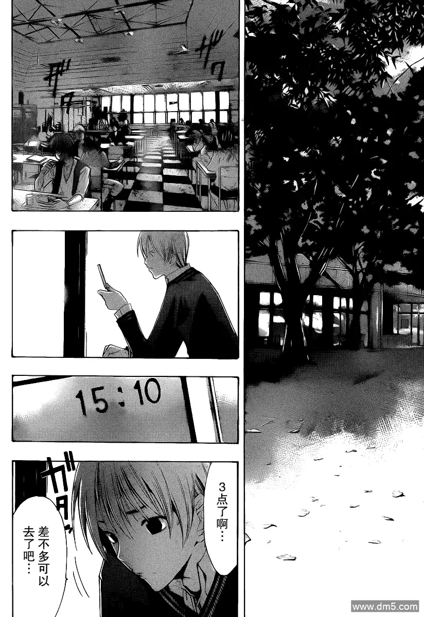 《有你的小镇》第157话 父亲的真意！ 第12页