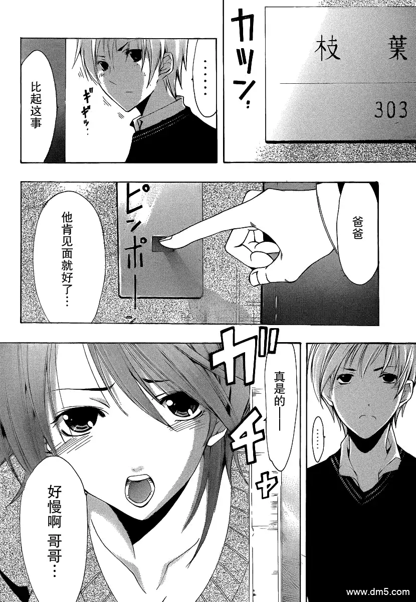 《有你的小镇》第157话 父亲的真意！ 第18页