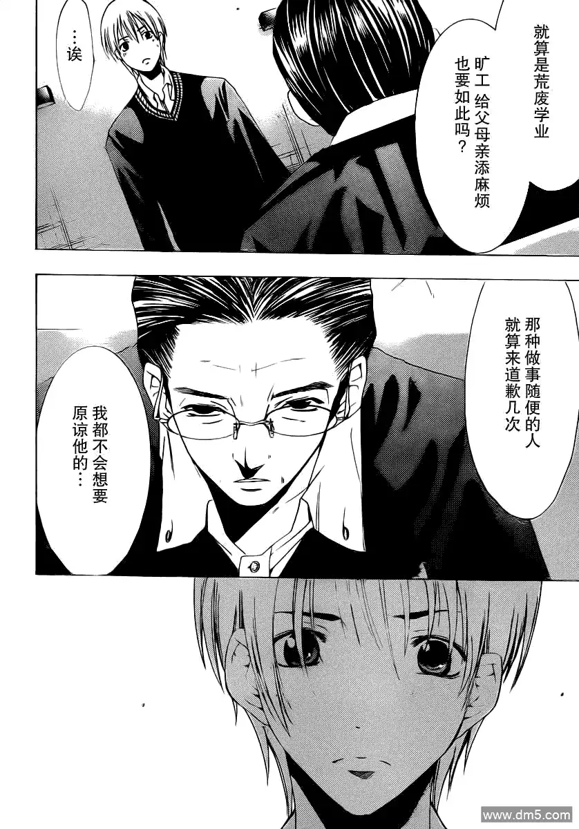 《有你的小镇》第158话 在名古屋 第15页