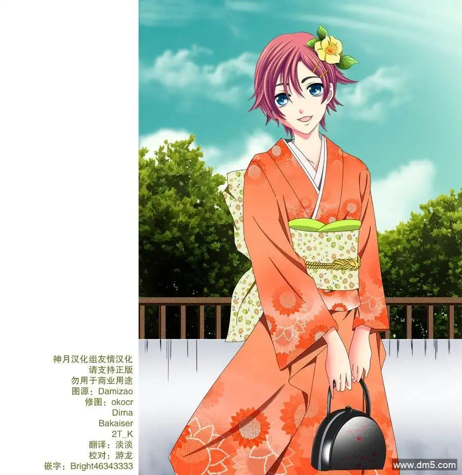 《有你的小镇》第158话 在名古屋 第1页