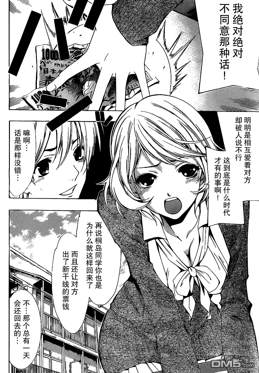 《有你的小镇》第159话 晚餐会的宣战2 第2页