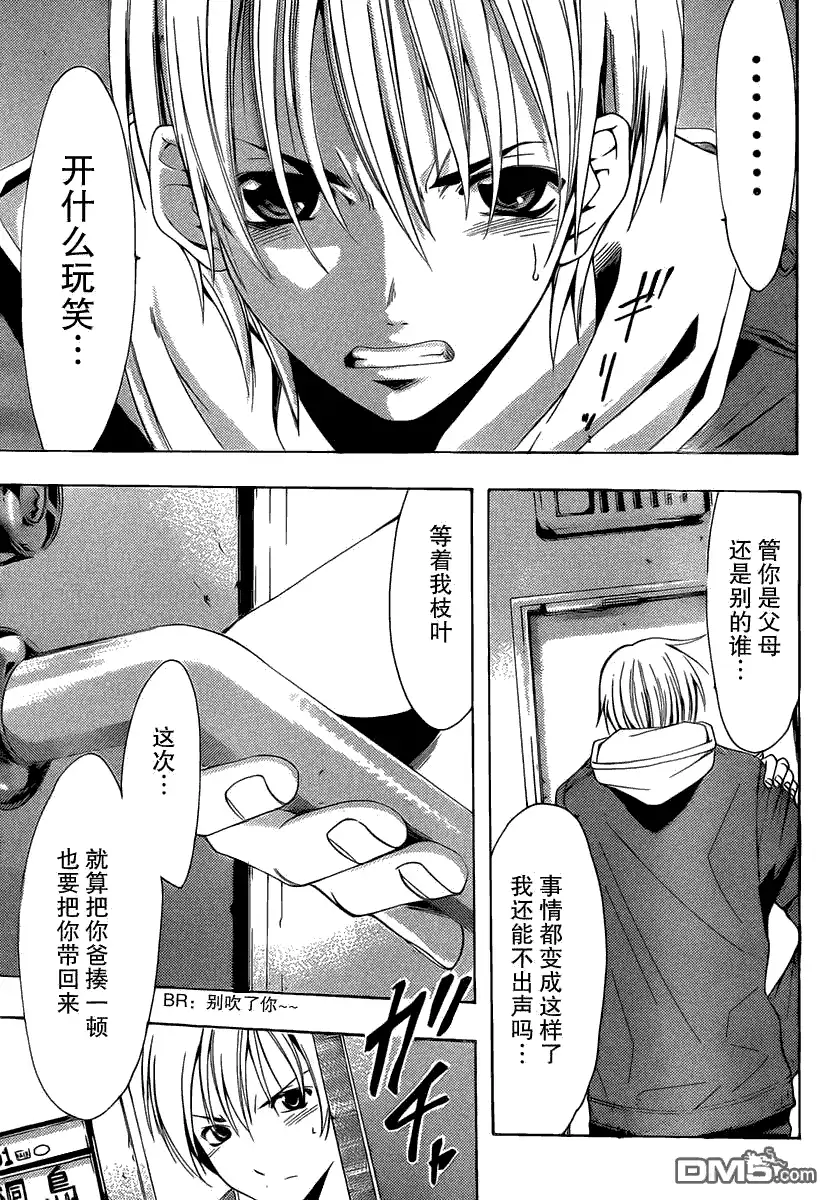 《有你的小镇》第160话 决心 第15页
