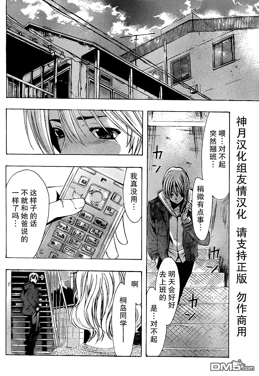 《有你的小镇》第160话 决心 第8页