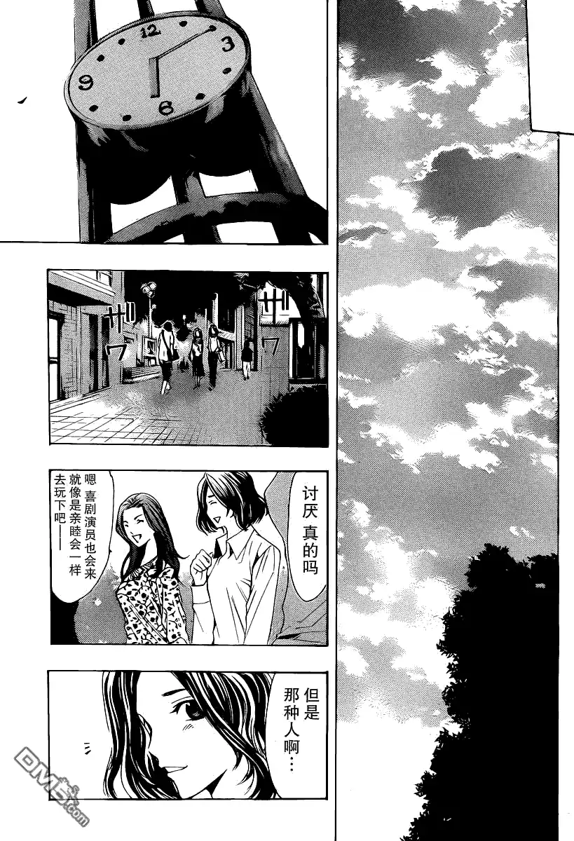 《有你的小镇》第160话 决心 第5页