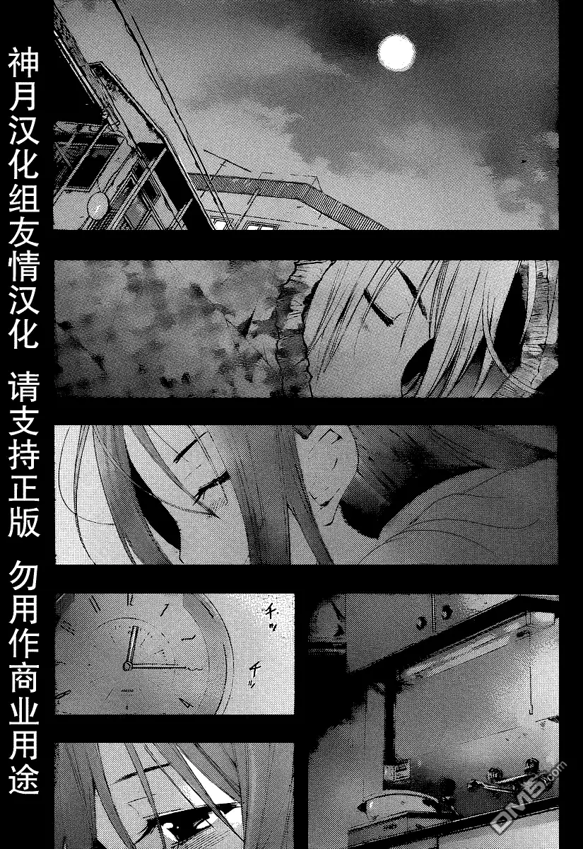 《有你的小镇》第161话 最初的夜晚 第13页