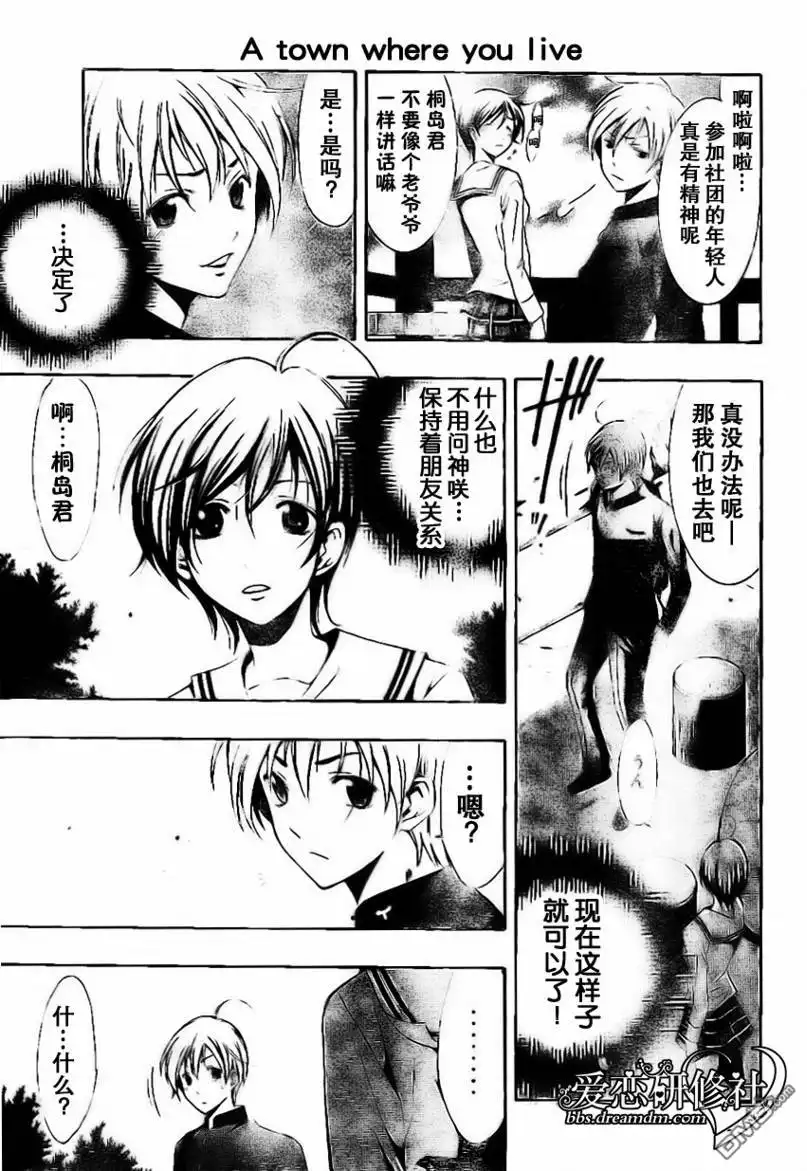 《有你的小镇》第17话 第15页