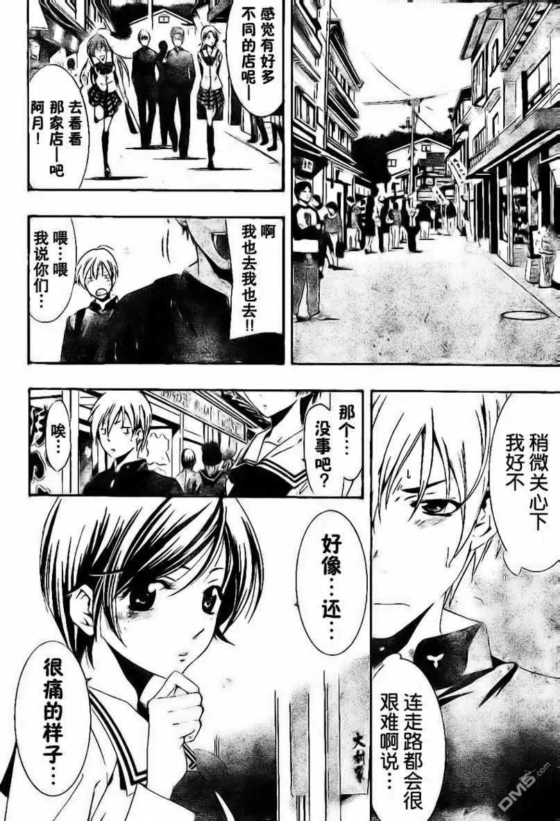 《有你的小镇》第17话 第6页