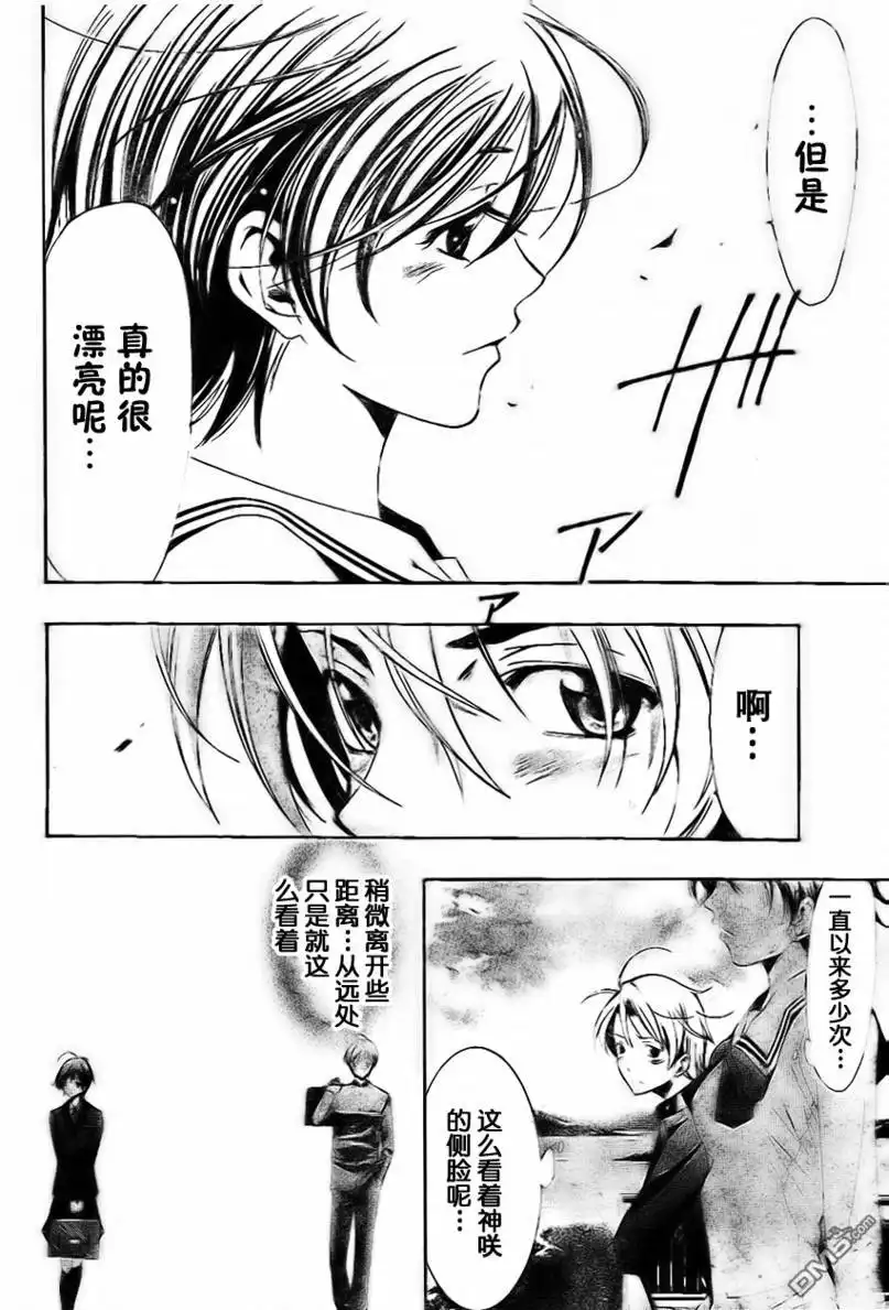 《有你的小镇》第17话 第12页