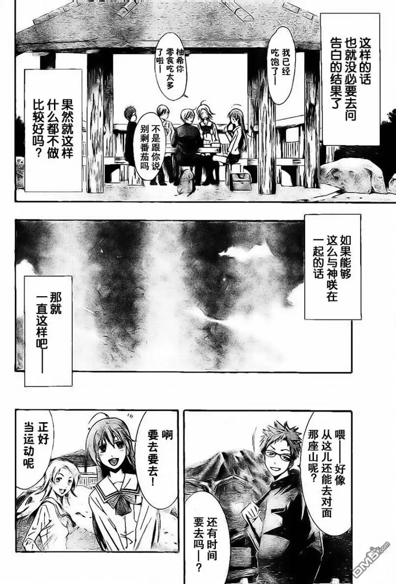 《有你的小镇》第17话 第14页