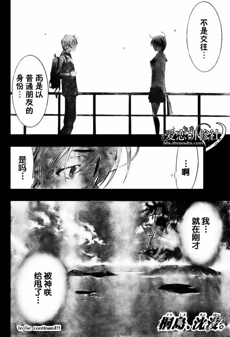 《有你的小镇》第17话 第18页