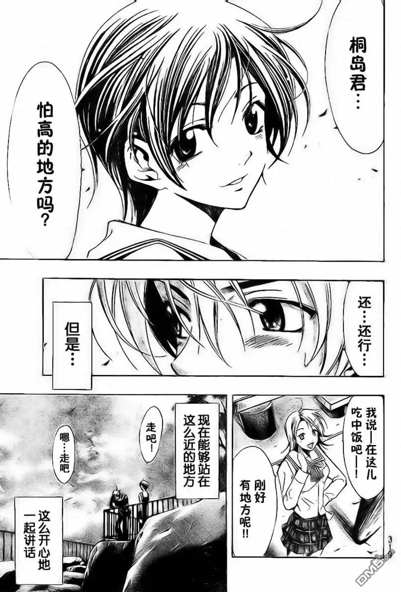 《有你的小镇》第17话 第13页