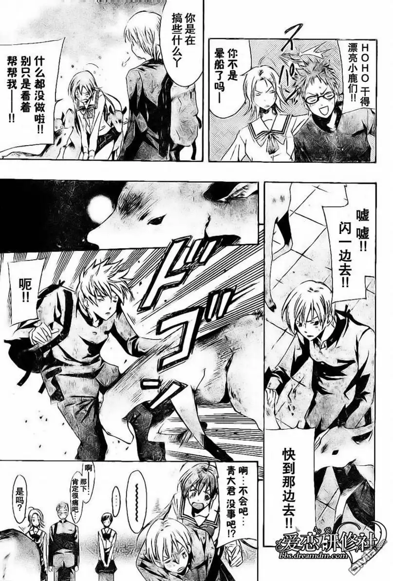《有你的小镇》第17话 第5页