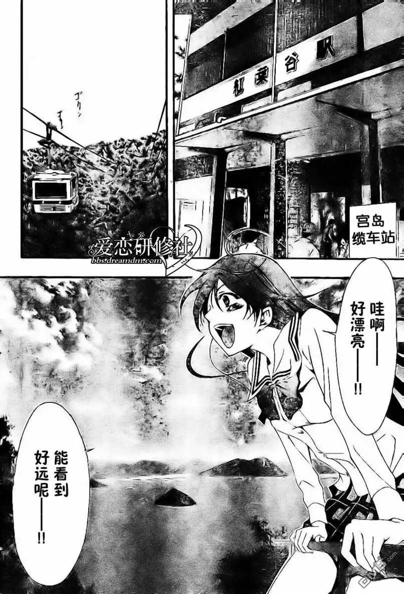 《有你的小镇》第17话 第10页
