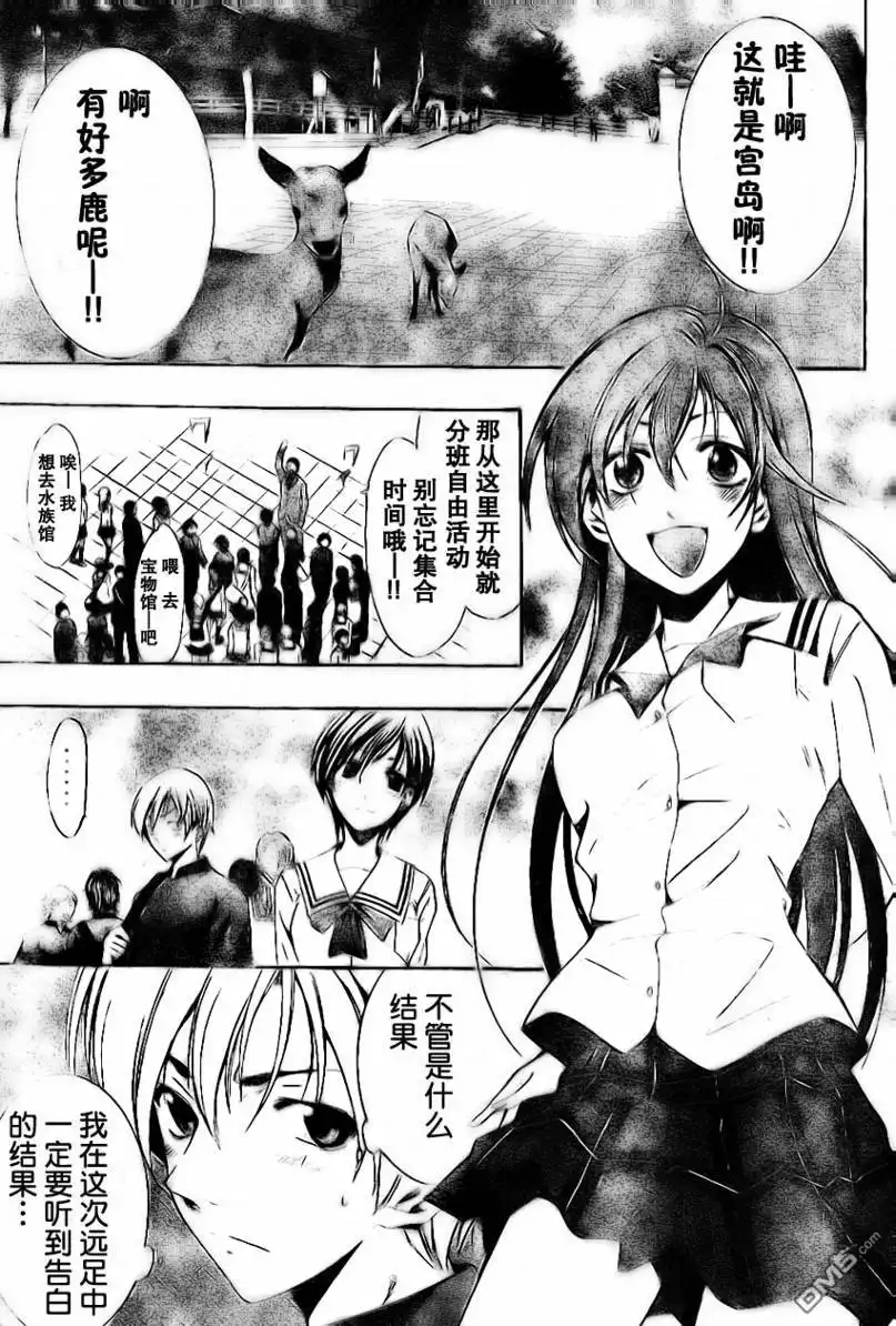 《有你的小镇》第17话 第3页