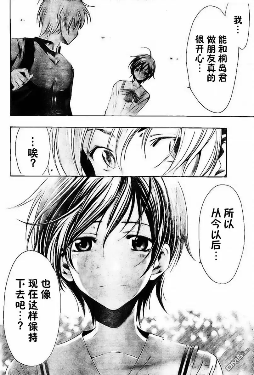 《有你的小镇》第17话 第16页