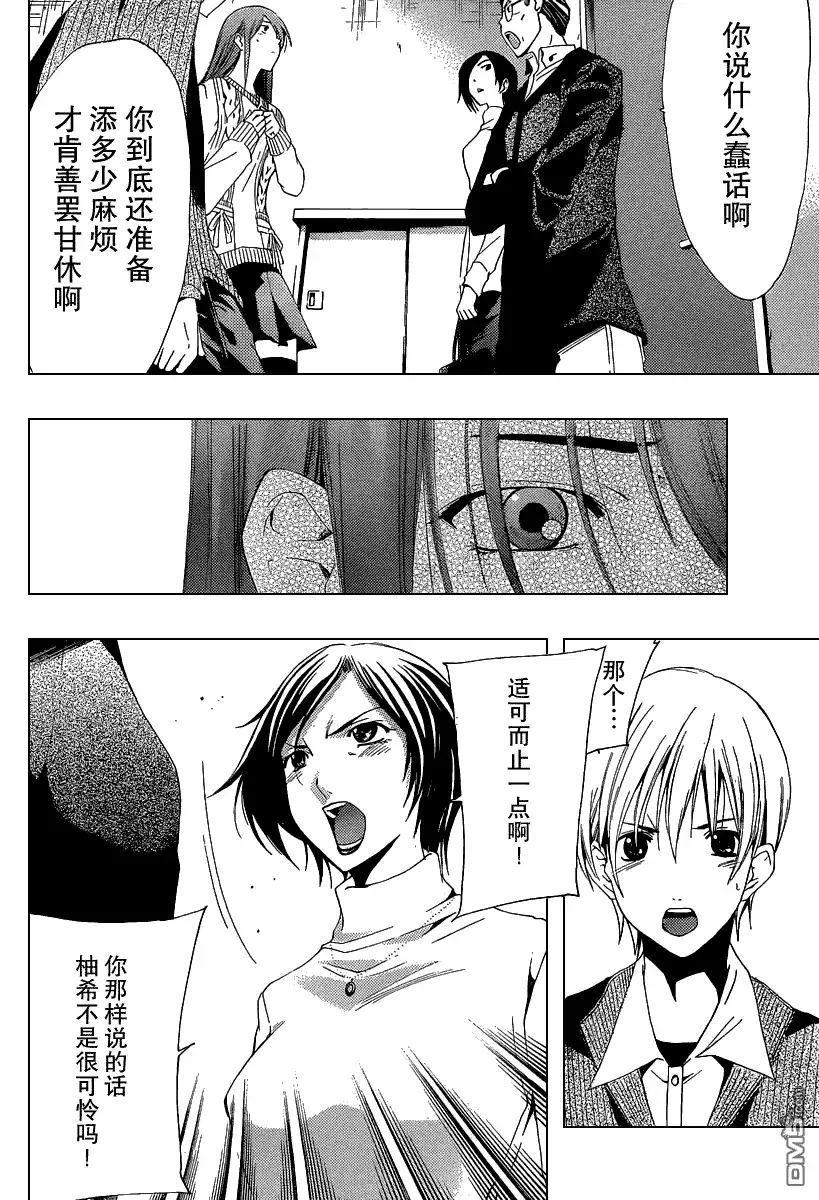 《有你的小镇》第163话 父亲的过去 第2页