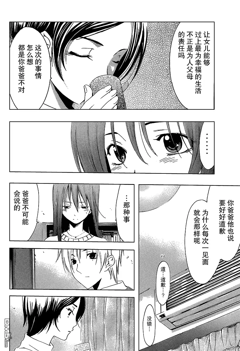 《有你的小镇》第163话 父亲的过去 第6页