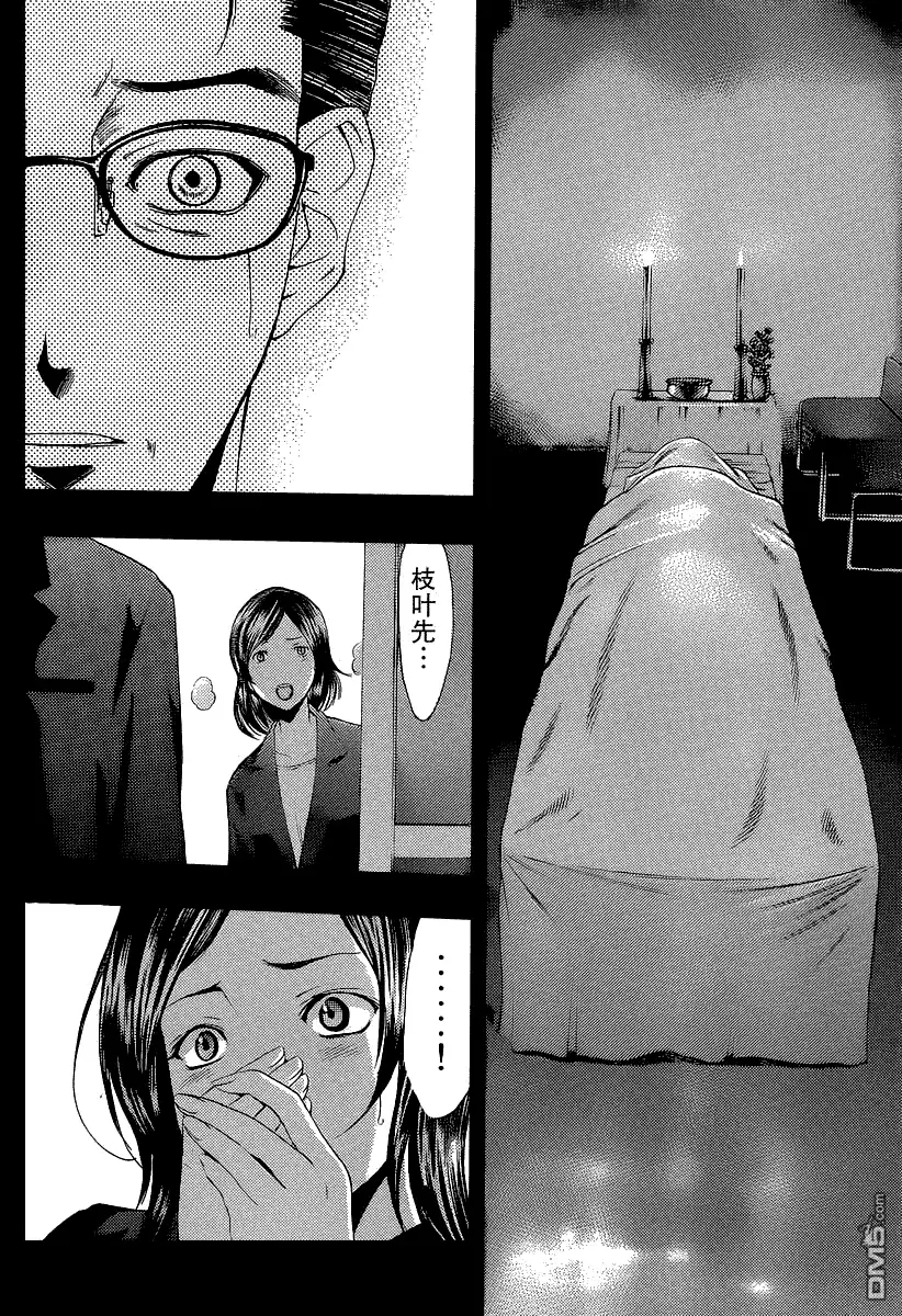 《有你的小镇》第163话 父亲的过去 第10页