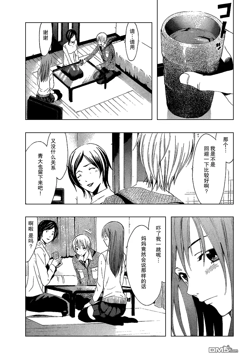 《有你的小镇》第163话 父亲的过去 第5页