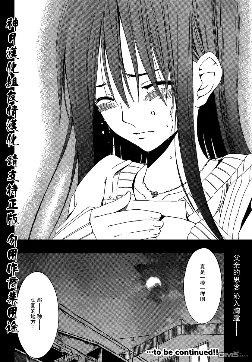 《有你的小镇》第163话 父亲的过去 第18页