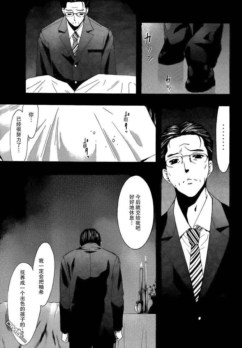 《有你的小镇》第163话 父亲的过去 第11页